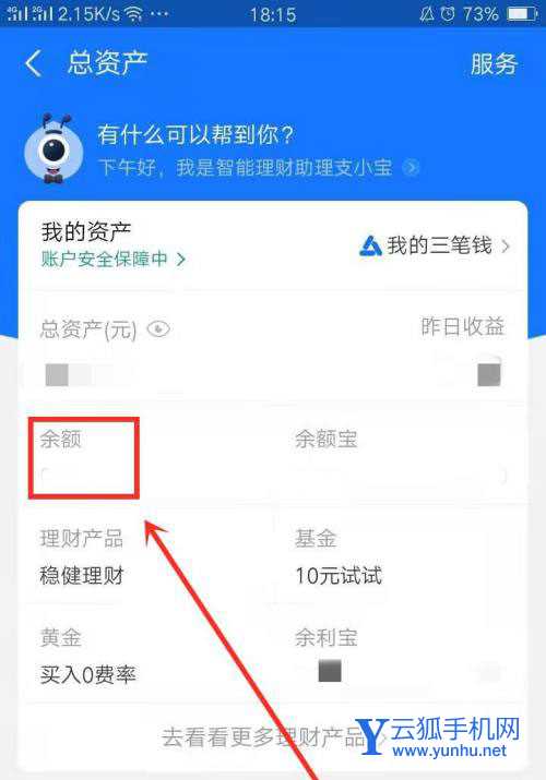 支付宝怎么创建转账群? 支付宝新建转账群的技巧