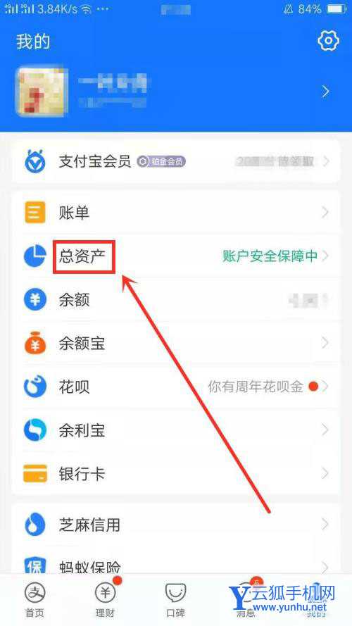 支付宝怎么创建转账群? 支付宝新建转账群的技巧