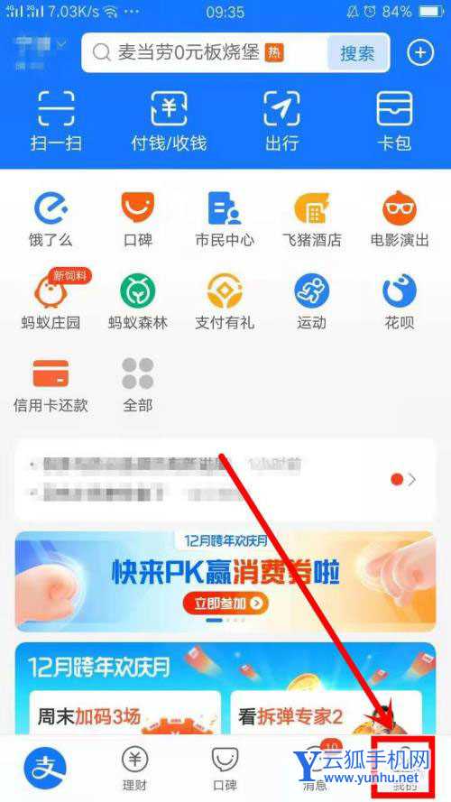 支付宝怎么创建转账群? 支付宝新建转账群的技巧