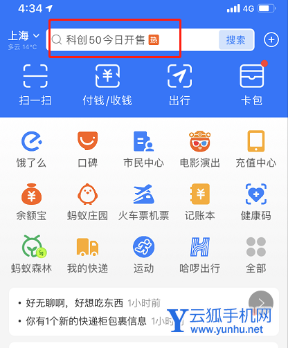 支付宝如何开通超级学生码