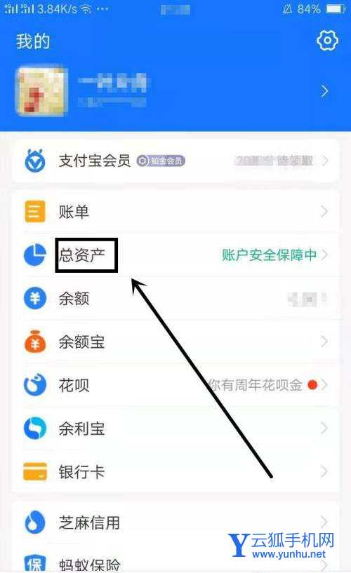 支付宝怎么赠送家人亲情卡?