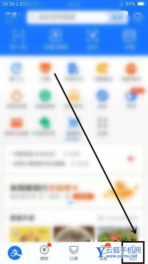 支付宝怎么赠送家人亲情卡?