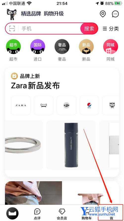 天猫app怎么设置wifi下自动播放店铺内视频?
