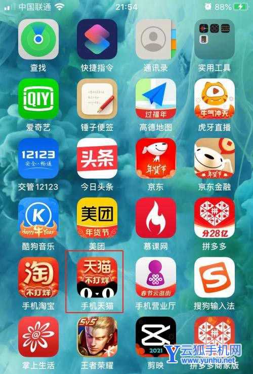 天猫app怎么设置wifi下自动播放店铺内视频?