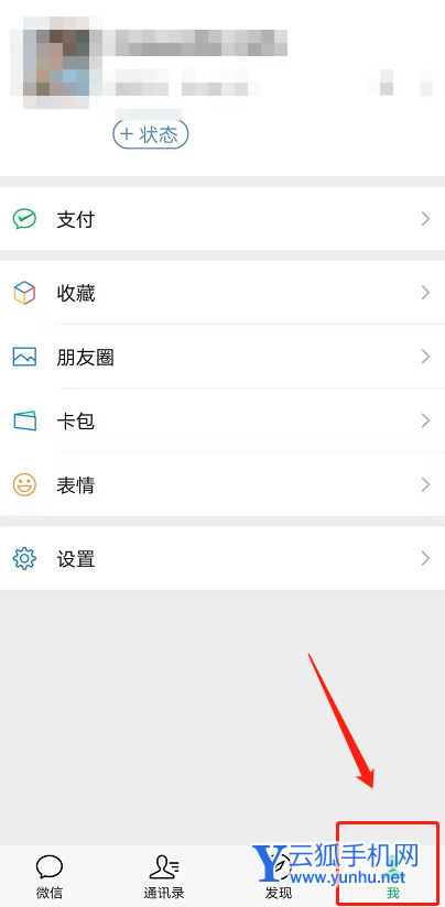 微信朋友圈如何仅发语音 微信朋友圈中发语音的方法