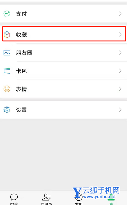 微信朋友圈如何仅发语音 微信朋友圈中发语音的方法