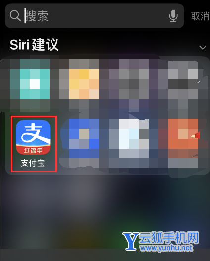 支付宝工资个税计算器使用方法