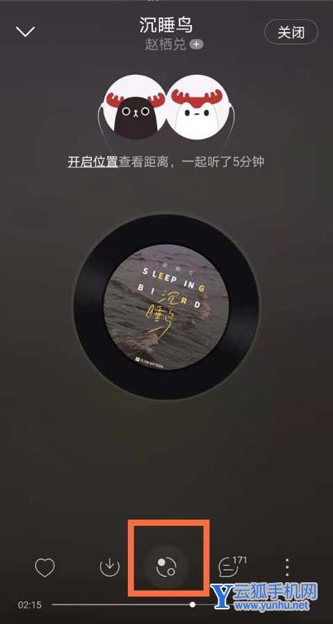 网易云一起听怎么聊天?