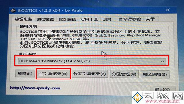 电脑开机之后黑屏只有一个光标在左上角闪烁无法进入系统的解决方法