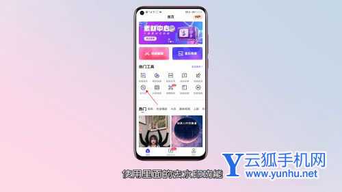 清爽视频编辑怎么去除视频水印?清爽视频编辑去视频水印教程