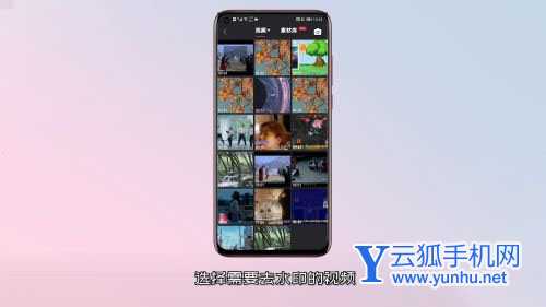 清爽视频编辑怎么去除视频水印?清爽视频编辑去视频水印教程