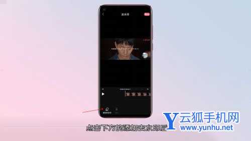 清爽视频编辑怎么去除视频水印?清爽视频编辑去视频水印教程