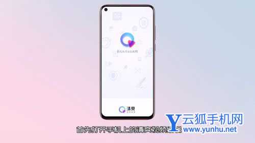 清爽视频编辑怎么去除视频水印?清爽视频编辑去视频水印教程