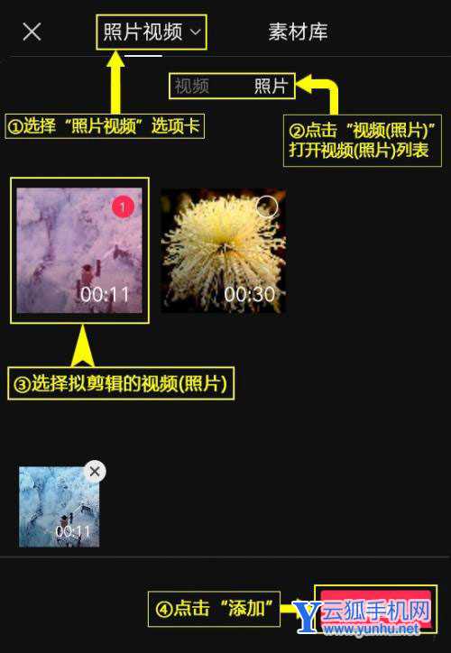 剪映APP怎么给视频添加咔嚓特效? 剪映咔嚓特效的使用方法