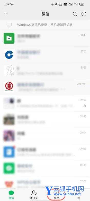 微信如何私密点赞 微信视频号私密点赞方法