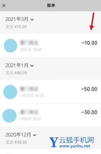 微信账单如何查询对某一个人的转账明细?