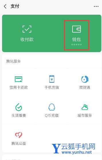 微信账单如何查询对某一个人的转账明细?
