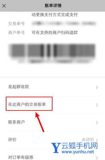 微信账单如何查询对某一个人的转账明细?