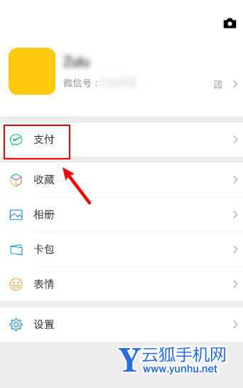 微信账单如何查询对某一个人的转账明细?