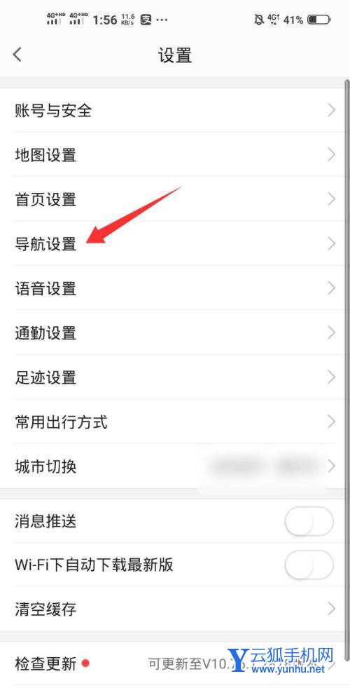 高德地图五福车标怎么下载使用? 高德地图更换五福车标的技巧