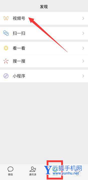 微信视频号怎么禁止<a href='https://www.wddqw.com/c_659.html' target='_blank'>音乐</a>视频引用?