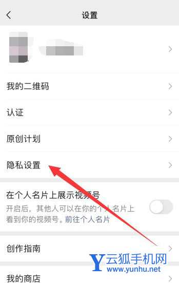 微信视频号怎么禁止<a href='https://www.wddqw.com/c_659.html' target='_blank'>音乐</a>视频引用?