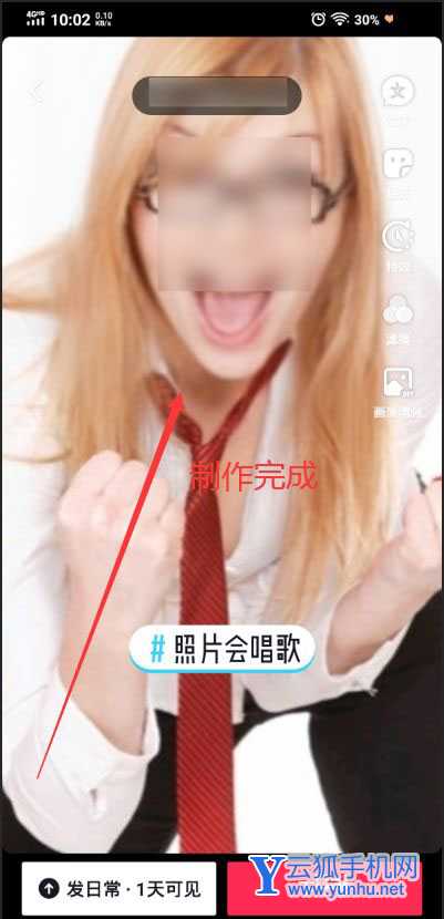 抖音怎么制作蚂蚁呀嘿单头特效? 抖音蚂蚁呀嘿特效的做法