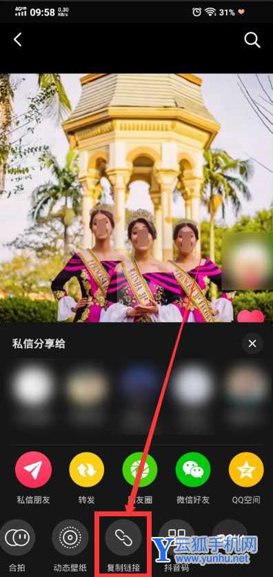 抖音怎么制作蚂蚁呀嘿单头特效? 抖音蚂蚁呀嘿特效的做法