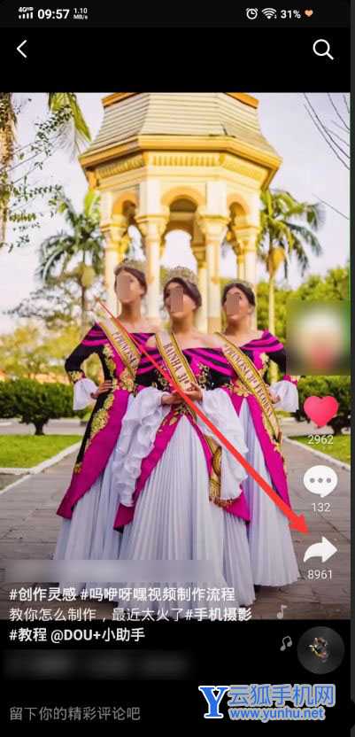 抖音怎么制作蚂蚁呀嘿单头特效? 抖音蚂蚁呀嘿特效的做法