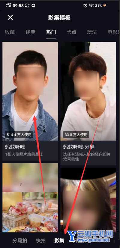 抖音怎么制作蚂蚁呀嘿单头特效? 抖音蚂蚁呀嘿特效的做法