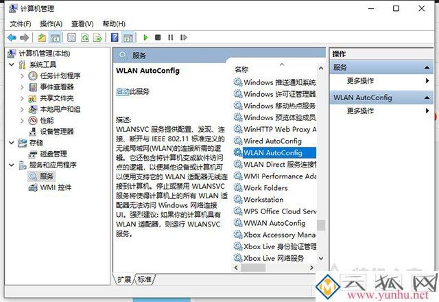 Windows无法自动将IP协议堆栈绑定到网络适配器