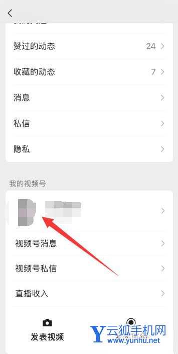 微信视频号怎么参加原创计划? 微信视频号原创计划的参与方法