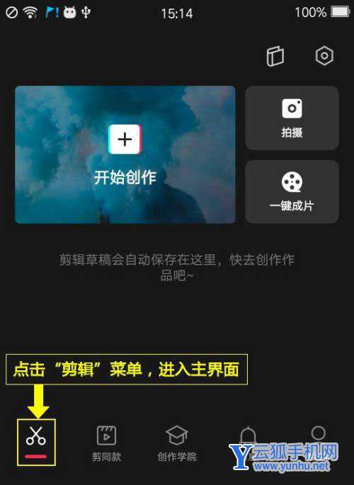 剪映app视频怎么添加白色渐显特效?