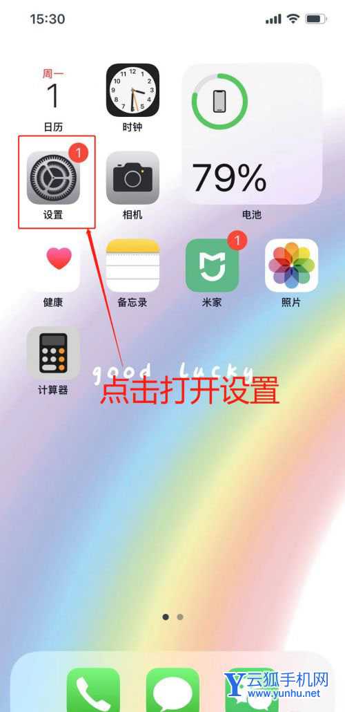 苹果手机打开剪映无网络怎么解决?