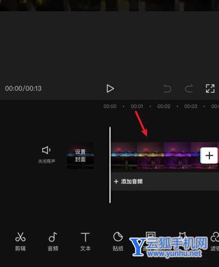 剪映防抖功能在哪里 剪映app防抖设置教程