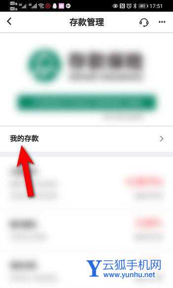 中国银行app怎么查定期存款? 中国银行查不到定期存款的技巧