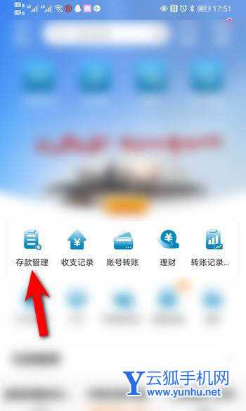 中国银行app怎么查定期存款? 中国银行查不到定期存款的技巧