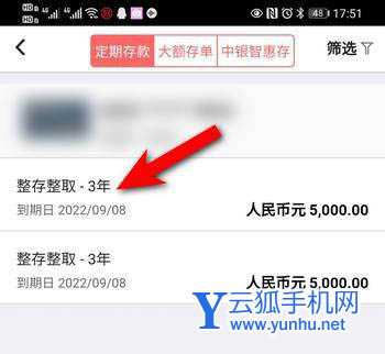 中国银行app怎么查定期存款? 中国银行查不到定期存款的技巧