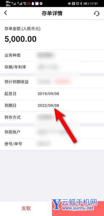 中国银行app怎么查定期存款? 中国银行查不到定期存款的技巧