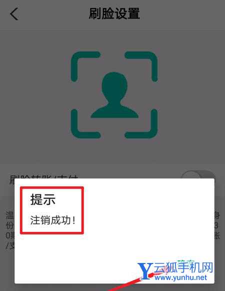 农行app人脸识别老是失败该怎么解决?