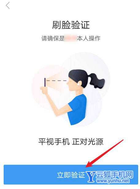 农行app人脸识别老是失败该怎么解决?