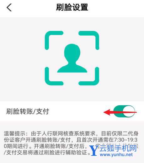 农行app人脸识别老是失败该怎么解决?