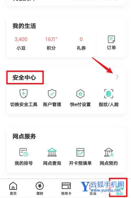 农行app人脸识别老是失败该怎么解决?
