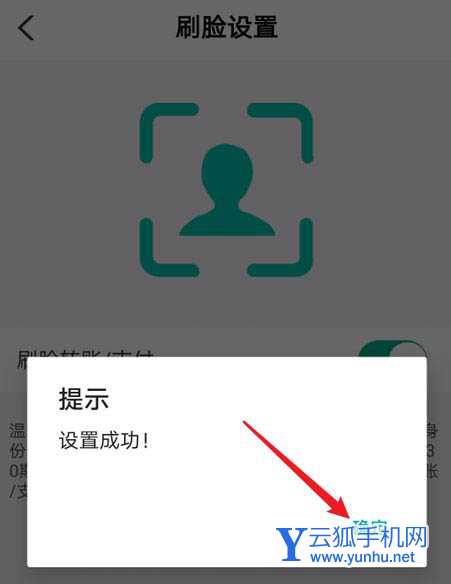 农行app人脸识别老是失败该怎么解决?
