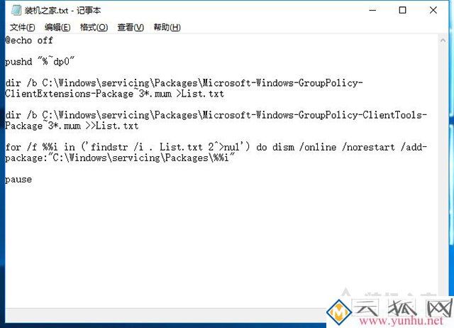 Windows找不到文件gpedit.msc?Win10家庭版没有组策略的解决方法