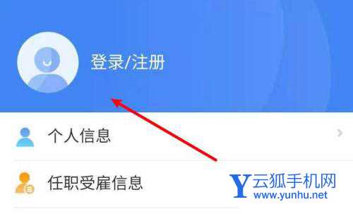 申报个税提示税务机关代码不能为空怎么办?