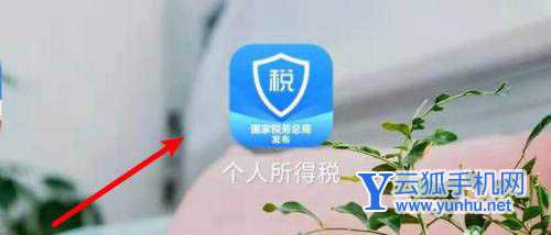 申报个税提示税务机关代码不能为空怎么办?