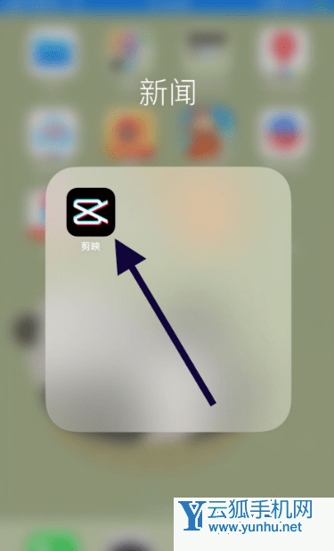 剪映如何添加人工语音 剪映添加人工语音的方法
