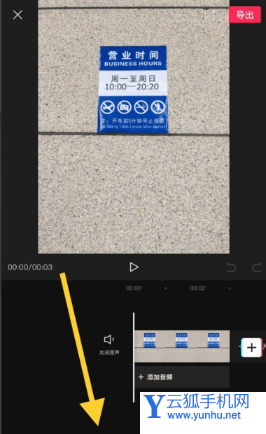 剪映如何添加人工语音 剪映添加人工语音的方法
