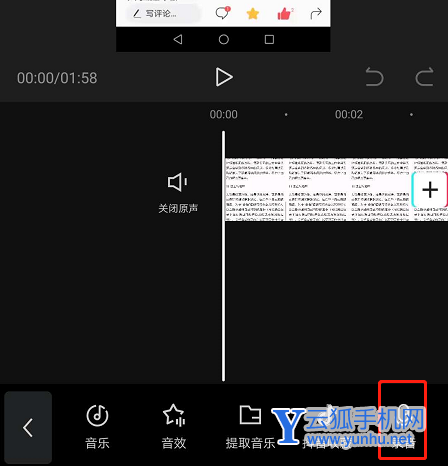 剪映如何加语音旁白 剪映加语音旁白方法